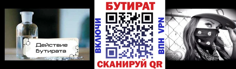 кракен маркетплейс наркошоп Игра БУТИРАТ бутандиол