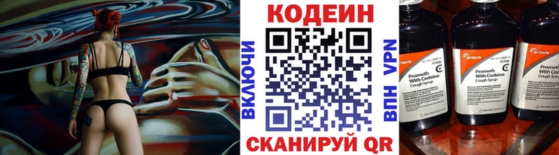 хочу наркоту  Игра  shop формула  Кодеиновый сироп Lean Purple Drank 