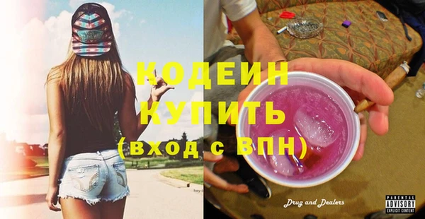 мескалин Кодинск