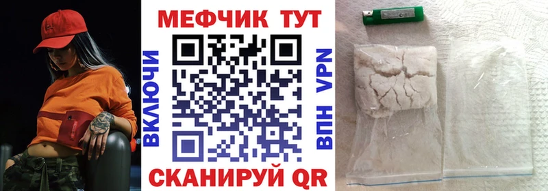 МЯУ-МЯУ кристаллы  как найти наркотики  mega ссылки  Игра 